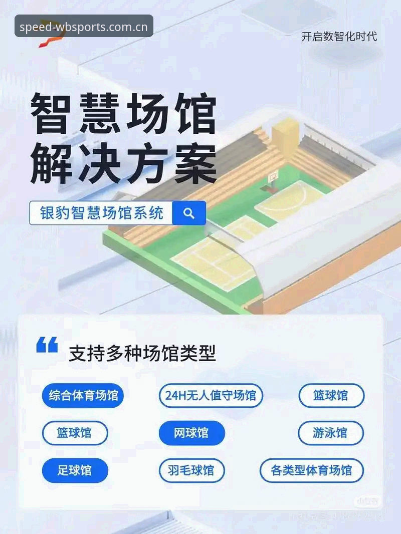 万搏体育B7K9官方下载 万搏体育B7K9官方下载全面解析:从行业视角审视WBSPORTS平台的技术架构与用户体验